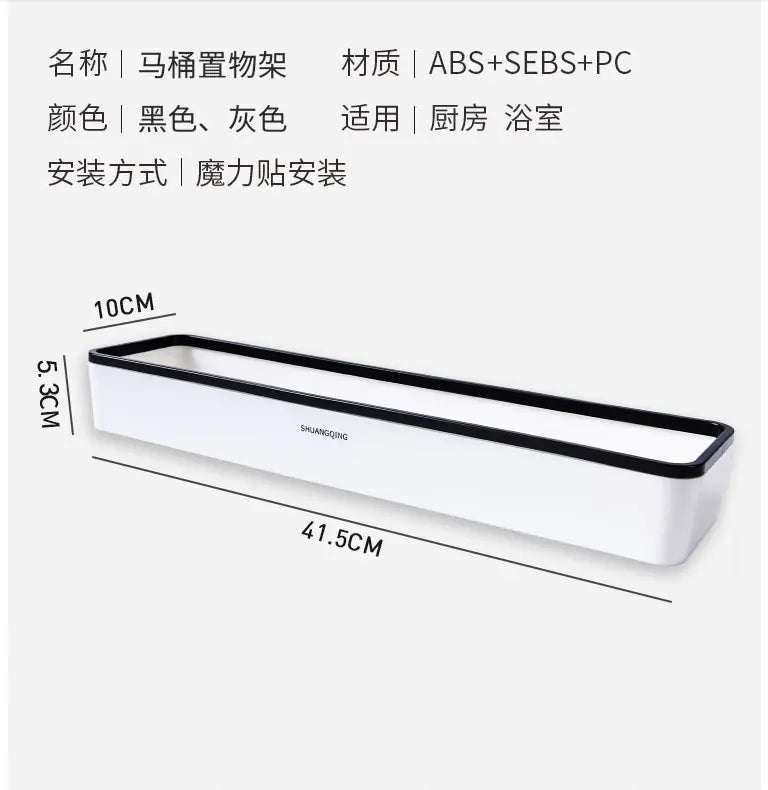 Wall mounted bathroom organizer in white with black trim and dimensions 41.5 cm by 10 cm by 5.3 cm